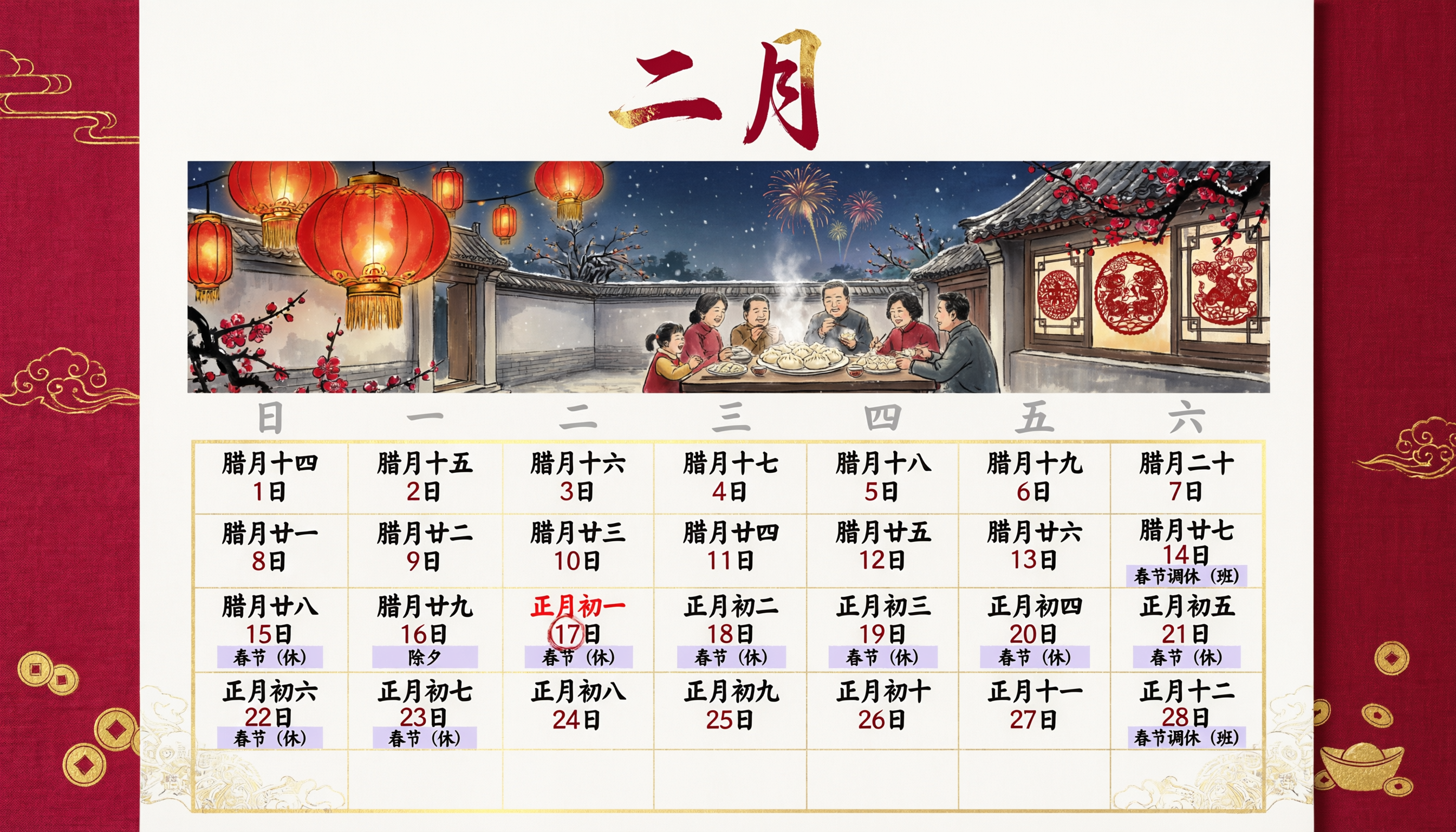 February 2026 calendar with aligned grid